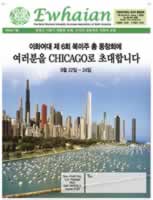 ewhaian2006_Ewha_Page_02.jpg (120kb)