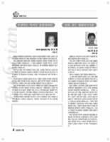 ewhaian2006_Ewha_Page_05.jpg (99kb)