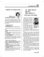 ewhaian2006_Ewha_Page_10.jpg (119kb)