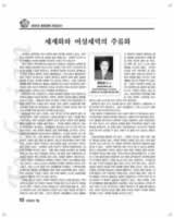 ewhaian2006_Ewha_Page_11.jpg (140kb)