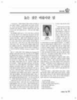 ewhaian2006_Ewha_Page_12.jpg (129kb)