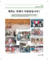 ewhaian2006_Ewha_Page_16.jpg (93kb)