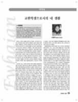 ewhaian2006_Ewha_Page_20.jpg (120kb)