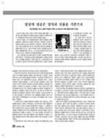 ewhaian2006_Ewha_Page_21.jpg (135kb)
