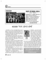 ewhaian2006_Ewha_Page_23.jpg (116kb)