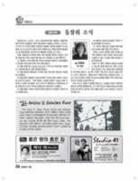 ewhaian2006_Ewha_Page_25.jpg (113kb)