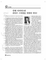 ewhaian2006_Ewha_Page_27.jpg (144kb)