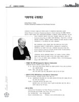 Ewha2009_Page_06.jpg (166kb)