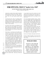 Ewha2009_Page_14.jpg (286kb)