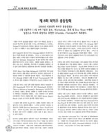 Ewha2009_Page_20.jpg (279kb)